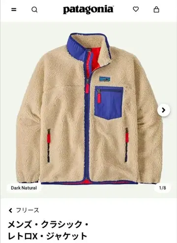 patagonia 클래식 레트로X 자켓 L 사이즈 다크 내추럴