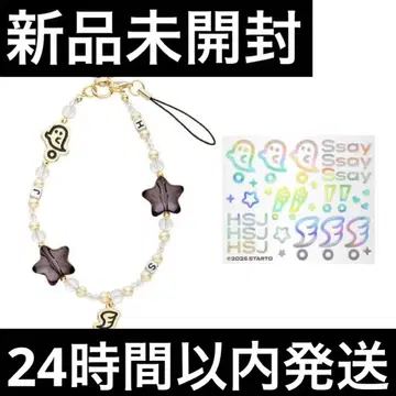 Hey! Say! JUMP 스트랩