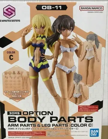 옵션 바디 부품 암 부품 & 레그 부품 OB-11 컬러 C