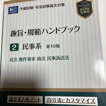 취지 규범 핸드북 2