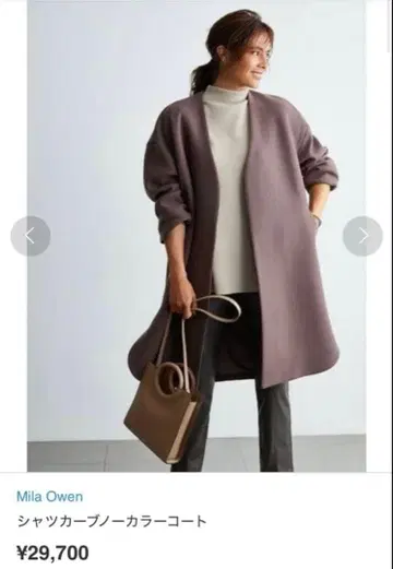 셔츠 커브 노카라 코트 미라 오웬