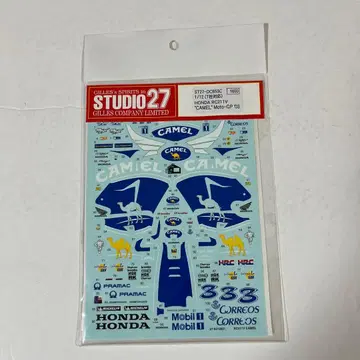 타미야 프라모델 스튜디오27 데칼 카멜