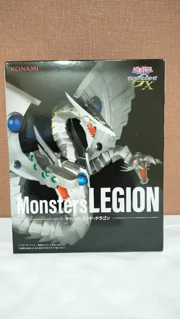 Monsters LEGION 사이버 엔드 드래곤