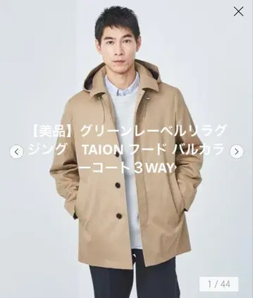 그린 레이블 리차징 TAION 후드 발라칼라 코트 3WAY