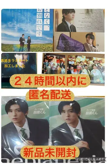 메구로 렌 네피아 클리어 파일 2장 후지야 크리스마스 케이크 카탈로그 외