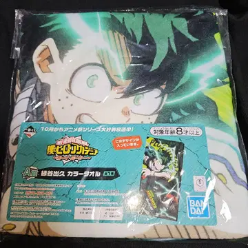 나의 히어로 아카데미아 복권 컬러 타월