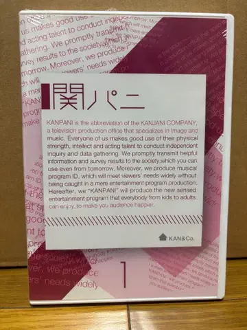 [ 미개봉 ] 칸쟈니에이또 칸파니 1 2 3 DVD 3매 세트