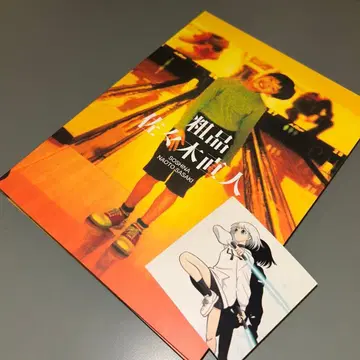 (1442) 최초 한정 스티커 포함 기념품 사사키 나오토