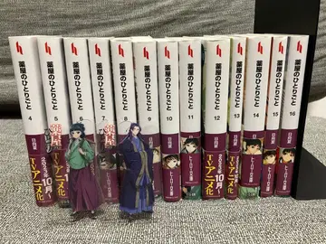 약사의 혼잣말 4권 ~ 16권