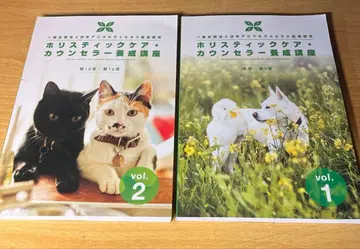 홀리스틱 케어 카운슬러 등 5권 세트