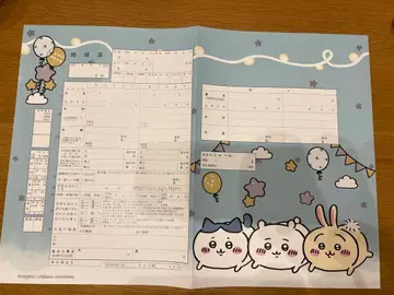 치이카와 (먼작귀) 혼인 신고서 A3 1매