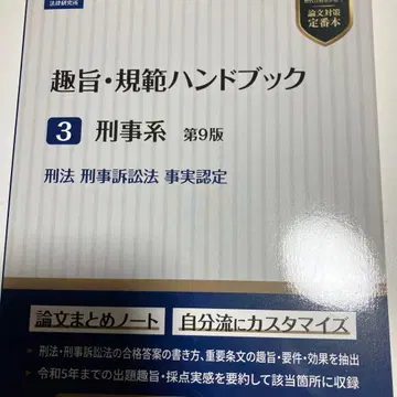 취지 규범 핸드북 3