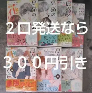 타카네 하나오군 1권~7권 초판본