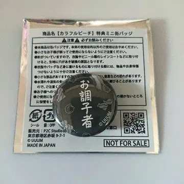 컬러풀 피치 특전 미니 캔뱃지 우리