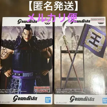 킹덤 Grandista 피규어 왕기 2종 세트