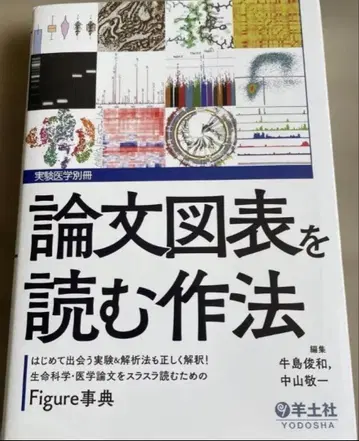 논문 도표 읽는 법