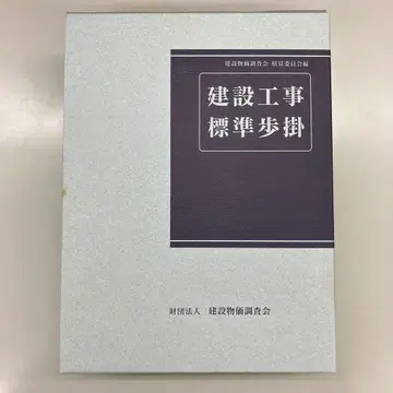 건설 공사 표준 시공 상세도 (개정 47판)