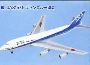 ANA 윙 컬렉션 2 / BOEING 747SR-100 JA8157