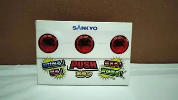SANKYO 튀어나오는! 떨리는! 소리가 나는! PUSH 버튼