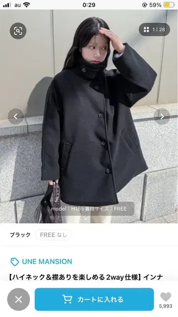 UNE MANSION 2way 블랙 코트 FREE