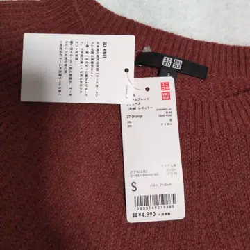 UNIQLO 3D KNIT 니트 원피스