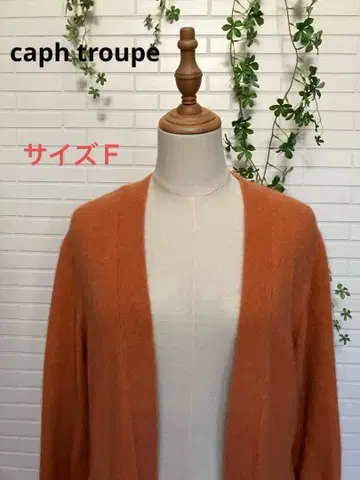 [ caph troupe ] 가디건 코트 겉옷 폭스 따뜻한