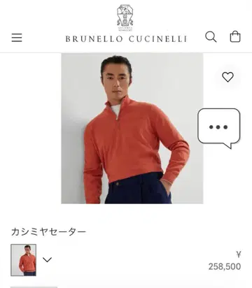 브루넬로쿠치넬리 올 시즌 캐시미어 하프 지퍼 니트 258,500엔