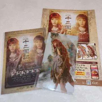 십이국기 x 샹테 콜라보 클리어 파일 티켓 홀더 유카 리코 미개봉 새상품