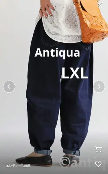 안티카 서커스 데님 팬츠 LXL