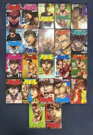 바키도 1~22권 전권 세트 이타가키 케이스케 저