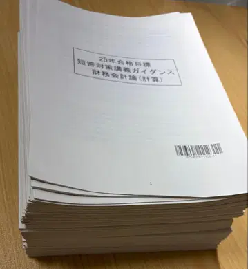 TAC 공인회계사 단답 대책 강의 세트 2025년 합격 목표