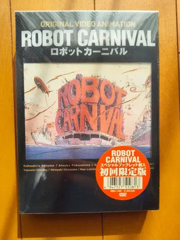 ROBOT CARNIVAL 최초 한정판 DVD