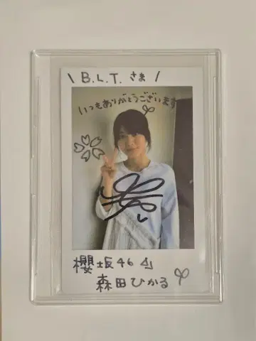 사쿠라자카46 모리타 히카루 당선 친필 사인 폴라로이드