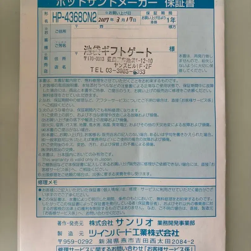 12번째 상품 이미지