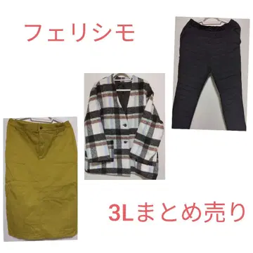 펠리시모 3L 묶음 판매