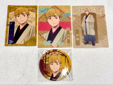 JR 도카이 x 하이큐!! 미야 아츠무 카드 캔뱃지