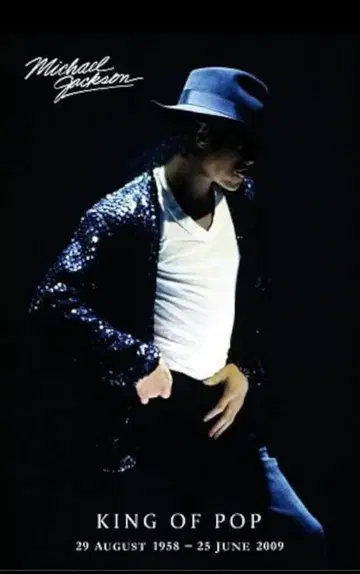 마이클 잭슨 4장 세트
