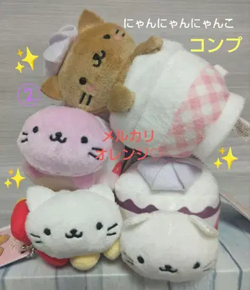 신상 냥냥냥코 냥코 카페 봉제 인형 마스코트 컴프!2