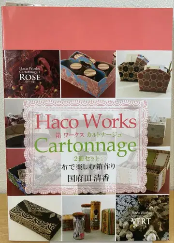 상자 웍스 컬트 나주(2권 세트) 천으로 즐기는 상자 만들기