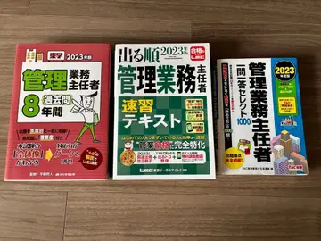 관리업무주임자 2023년판 세트 LEC TAC