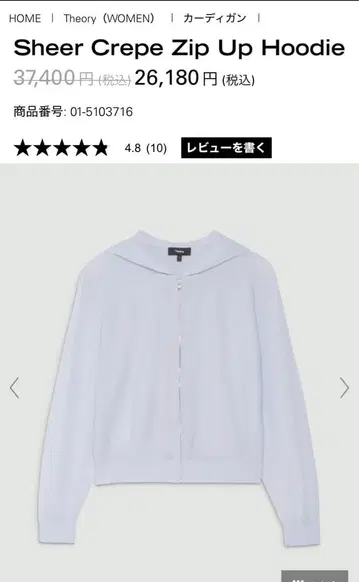 Theory Sheer Crepe Zip Up Hoodie 라이트 블루