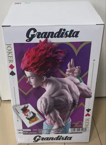 히소카 Grandista 피규어