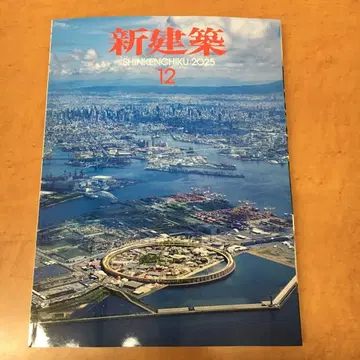 신건축 2025년 12월 만박