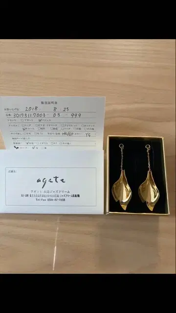 agete 노제스 귀걸이 참