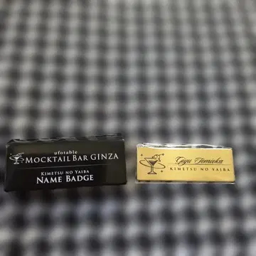 모쿠테루 네임 배지 기유