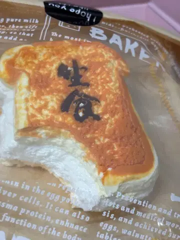 레어 상품 kikisquishy 봉입 생식빵 L