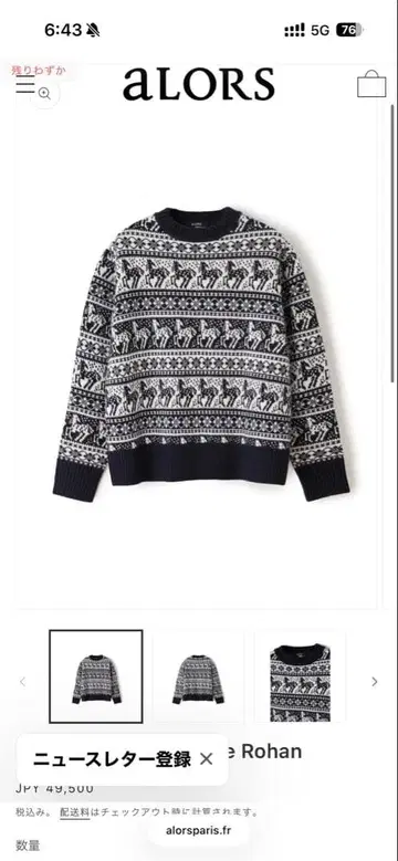 alors 노르딕 무늬 크루넥 스웨터