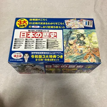 카도카와 만화 학습 시리즈 일본의 역사 전 15권 + 별권 4권 세트