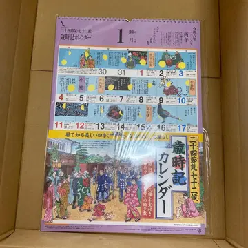 2026년 24절기 72후 세시풍속 달력