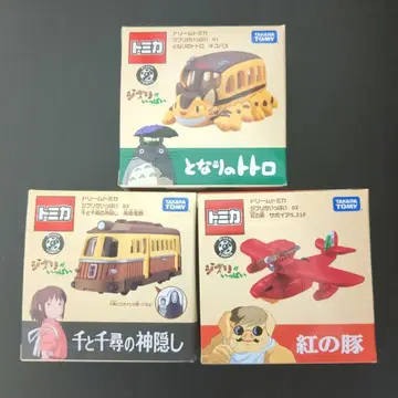 토미카 지브리 이웃집 토토로 붉은 돼지 센과 치히로의 행방불명 미사용품
